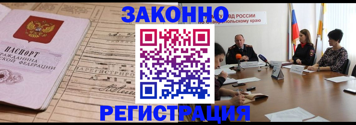 прописка паспорт в Богучаре