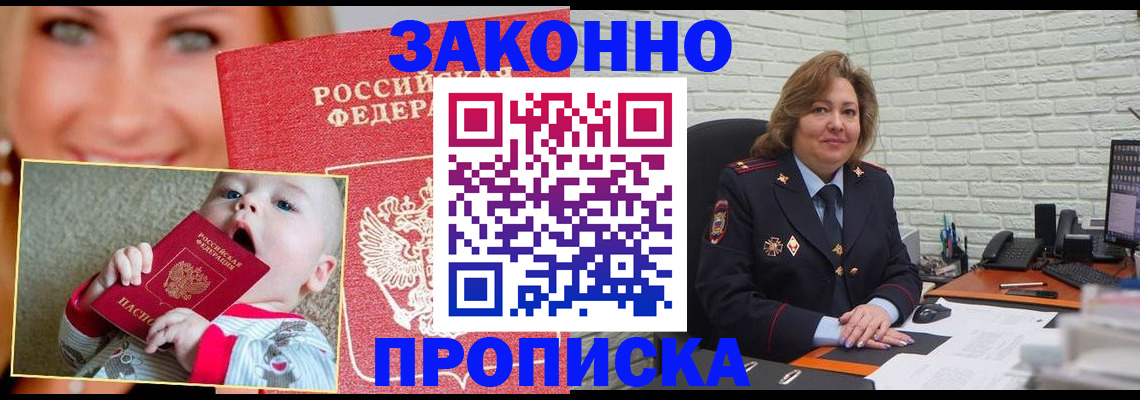 где прописаться в Богучаре