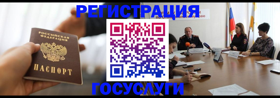 временная регистрация в Богучаре
