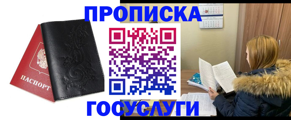 миграционный учет в Богучаре