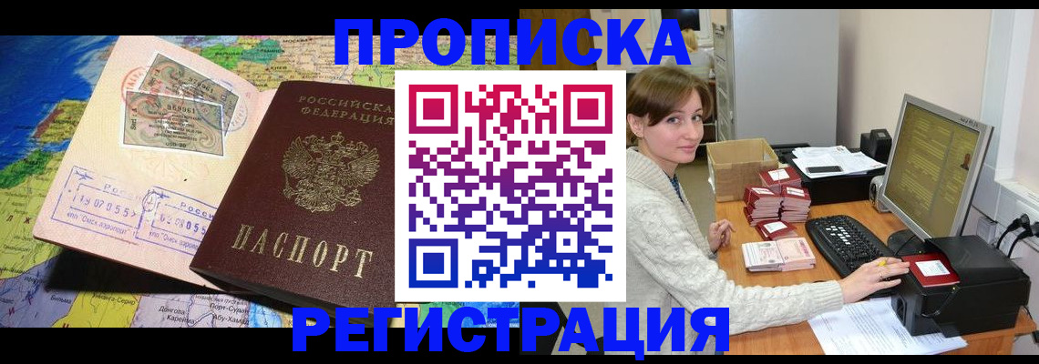 прописка для кредита в Богучаре