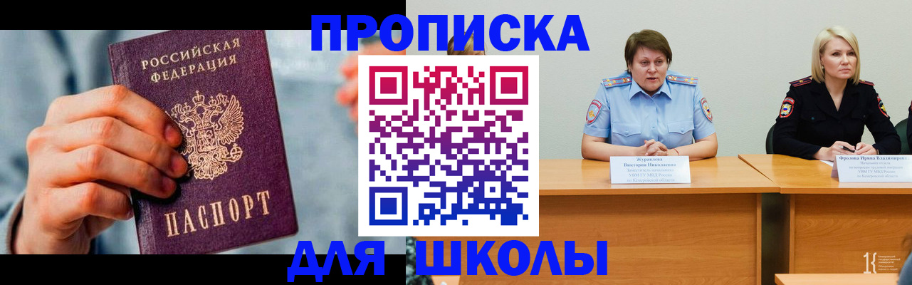 временная регистрация собственник в Богучаре