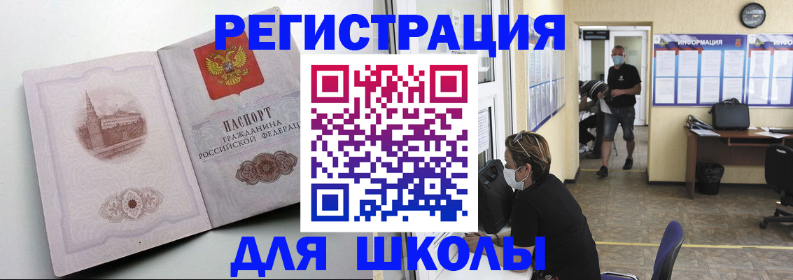 регистрация в Богучаре
